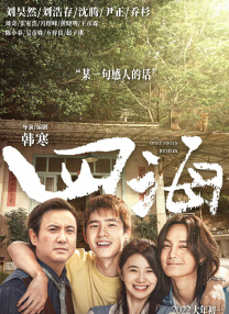 丁香婷婷开心激情深爱五月